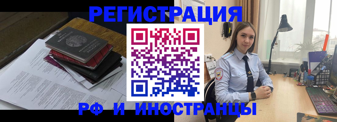 прописка для школы в Татарске