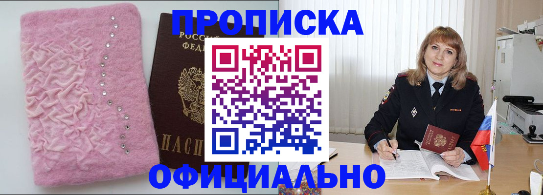 найти адрес прописки в Татарске