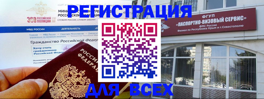 временная регистрация надежно в Татарске