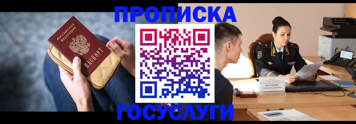 найти адрес прописки в Татарске