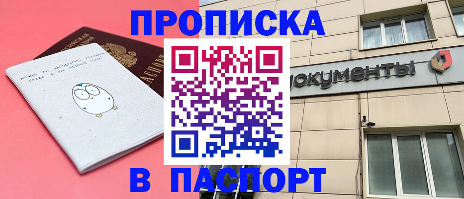 временная регистрация для всех в Татарске